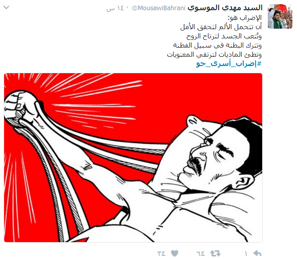 معتقلو رأي منسيّون في البحرين.. #اضراب_أسرى_جو