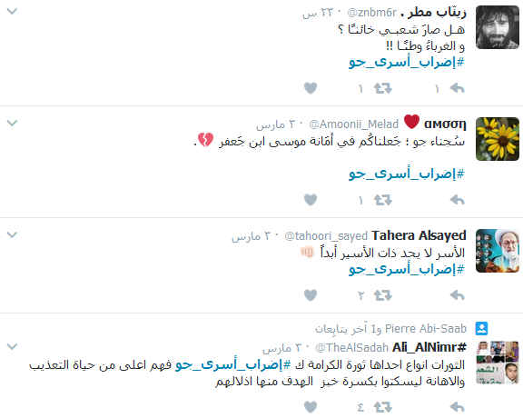 معتقلو رأي منسيّون في البحرين.. #اضراب_أسرى_جو