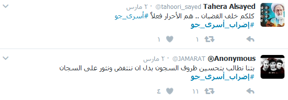 معتقلو رأي منسيّون في البحرين.. #اضراب_أسرى_جو