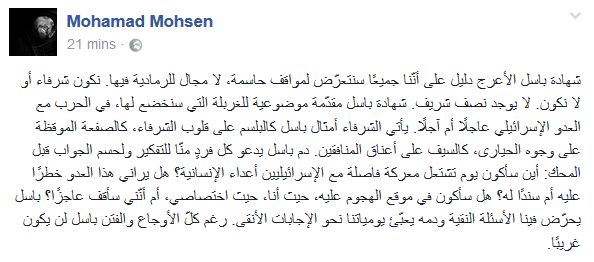 المثقف #الثائر_باسل.. نجمٌ برتبة شهيد