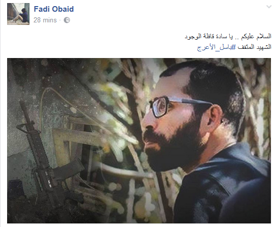 المثقف #الثائر_باسل.. نجمٌ برتبة شهيد