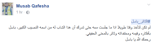المثقف #الثائر_باسل.. نجمٌ برتبة شهيد