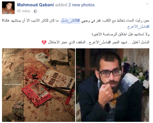 المثقف #الثائر_باسل.. نجمٌ برتبة شهيد