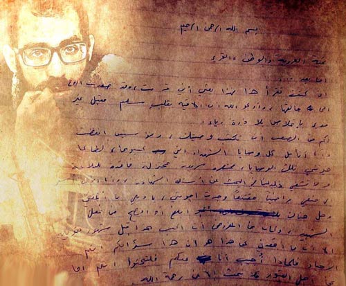 موقع ’العهد’ ينشر وصية الشهيد المقاوم #باسل_الأعرج