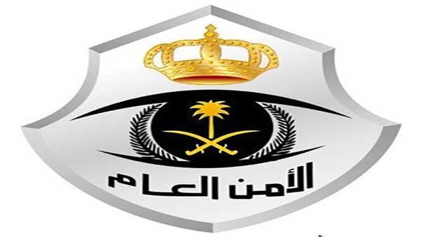 الأمن العام اللبناني