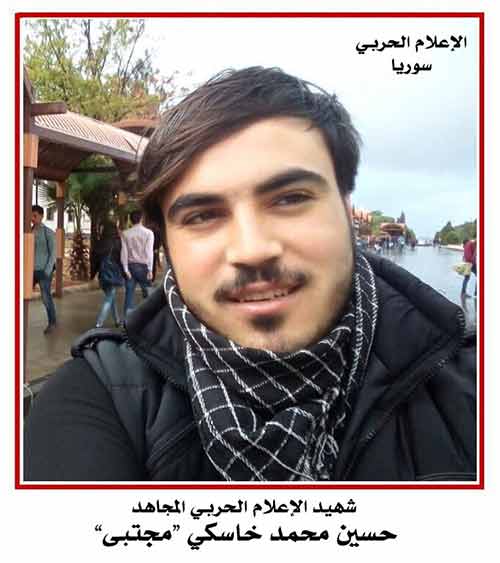  الإعلام الحربي يزف أحد مصوريه في سوريا شهيداً