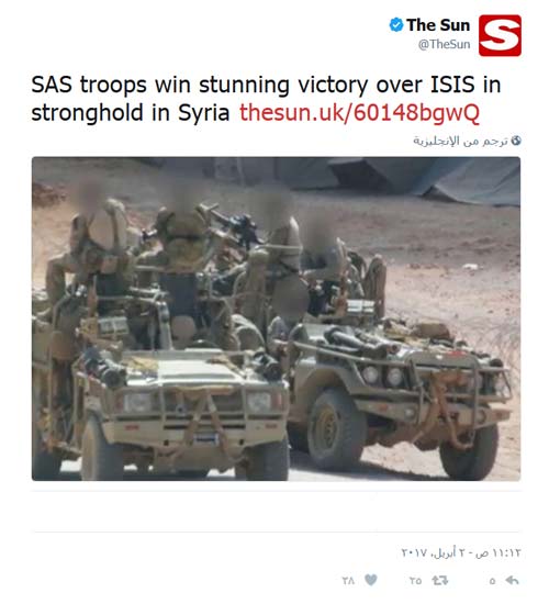 قوات خاصة بريطانية تقوم بعملية عسكرية داخل سوريا.. لأول مرة