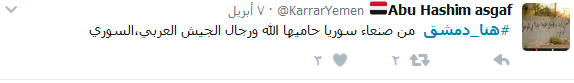#هنا_دمشق_من_القاهرة.. ومن كل بلدان العرب