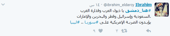 #هنا_دمشق_من_القاهرة.. ومن كل بلدان العرب