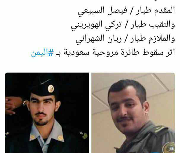 العدوان السعودي يعترف بمقتل 12 ضابطًا وجنديًا اثر إسقاط الجيش اليمني واللجان الشعبية لطائرة ’بلاك هوك’ في مأرب