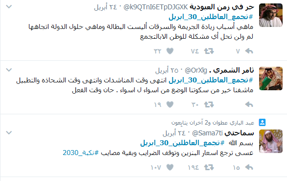 تزامنًا مع عيد العمال .. ارتفاع أصوات العاطلين عن العمل في السعودية