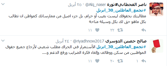 تزامنًا مع عيد العمال .. ارتفاع أصوات العاطلين عن العمل في السعودية