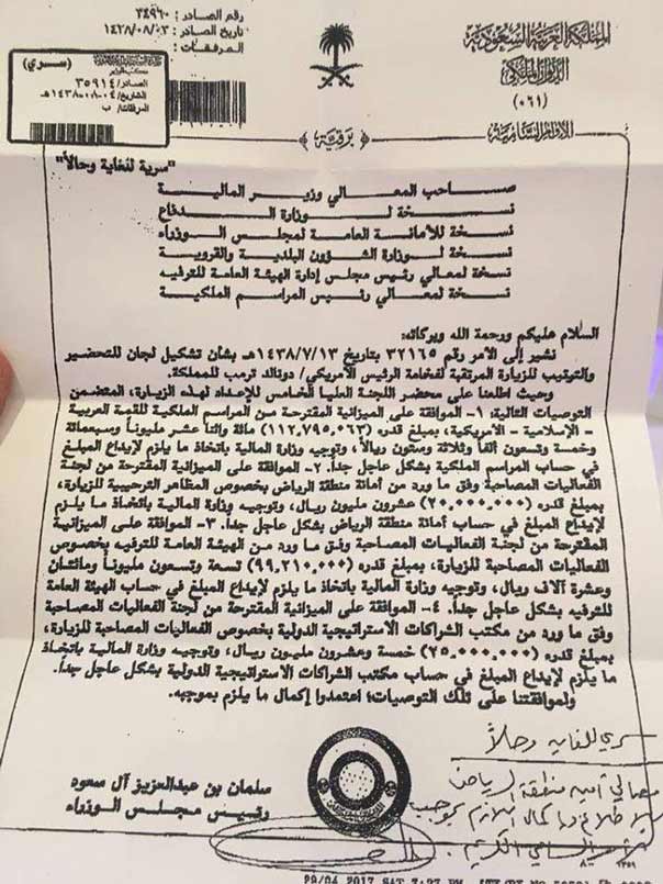 بالوثائق: ثمانية وستون مليون دولار أميركي كلفة المراسم السعودية لاستقبال ترامب