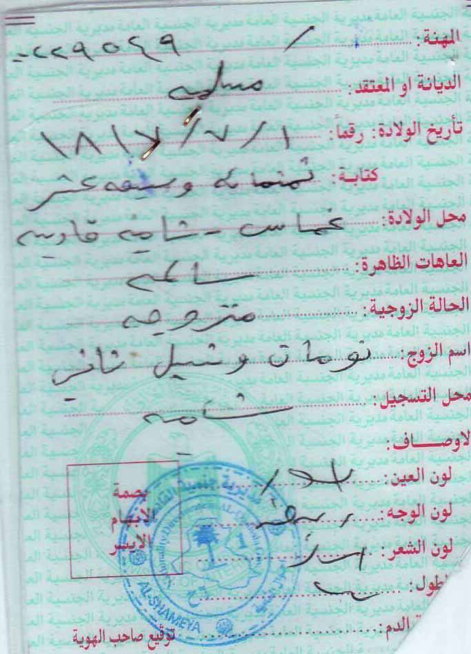 النجف الاشرف: وفاة إمرأة عن عمر 200 عام