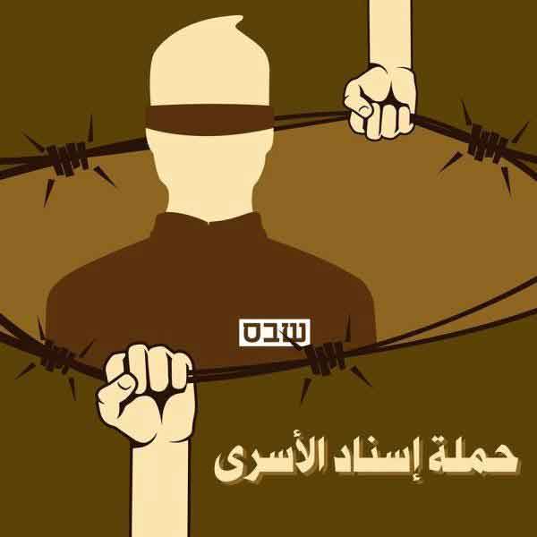 ’إضراب الكرامة’ متواصل لليوم الـ27 .. الاحتلال يفشل في كسر إرادة الأسرى ودعوات لأوسع حملة مساندة لهم