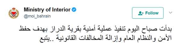 ارتقاء شهيد دفاعًا عن آية الله قاسم بعد مهاجمة قوات النظام البحريني  ساحة الفداء في الدراز