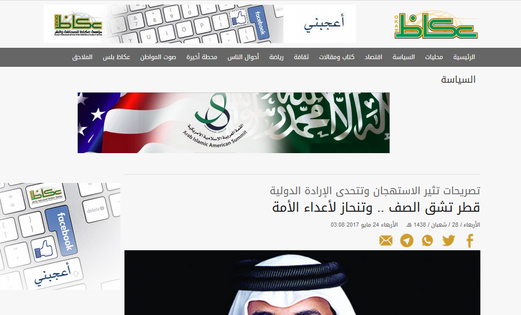 السعودية والإمارات تشتبكان مع قطر