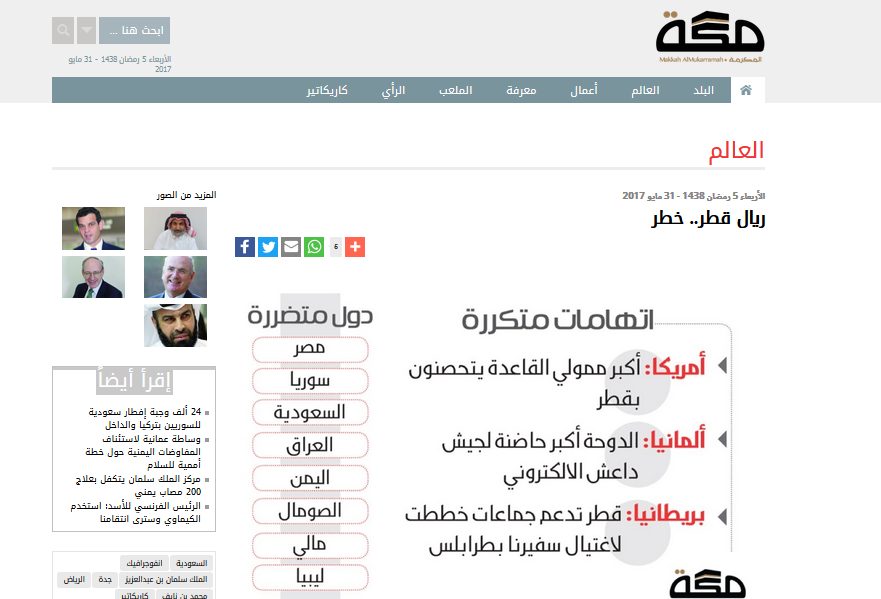 حرب الإعلام السعودي القطري مستمرة: الدوحة داعمة لإرهابيي الشرق الأوسط