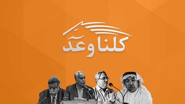 البحرين: &rsquo;وعد&rsquo; تعتبر قرار حلها إجهاضًا للعمل السياسي و&rsquo;الوفاق&rsquo; تتضامن معها