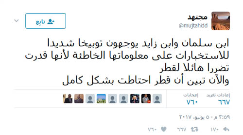 المغرد السعودي &rsquo;مجتهد&rsquo; يكشف دوافع الهجمة الخليجية على قطر