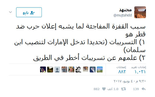 المغرد السعودي &rsquo;مجتهد&rsquo; يكشف دوافع الهجمة الخليجية على قطر