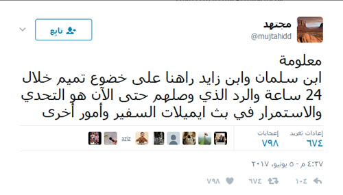 المغرد السعودي &rsquo;مجتهد&rsquo; يكشف دوافع الهجمة الخليجية على قطر