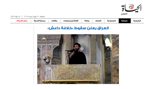 بعد &rsquo;احتضان&rsquo; التنظيم الإرهابي لسنوات.. الإعلام الخليجي يقر بأفول نجم &rsquo;داعش&rsquo; في العراق