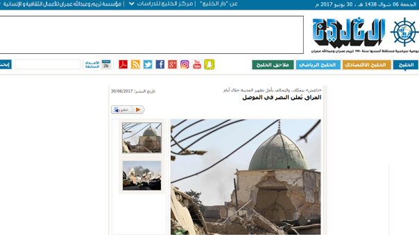 بعد &rsquo;احتضان&rsquo; التنظيم الإرهابي لسنوات.. الإعلام الخليجي يقر بأفول نجم &rsquo;داعش&rsquo; في العراق