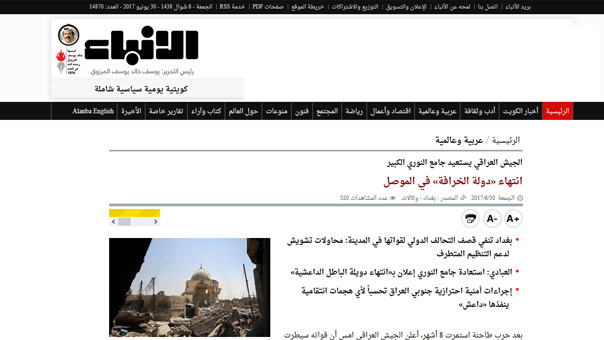 بعد &rsquo;احتضان&rsquo; التنظيم الإرهابي لسنوات.. الإعلام الخليجي يقر بأفول نجم &rsquo;داعش&rsquo; في العراق