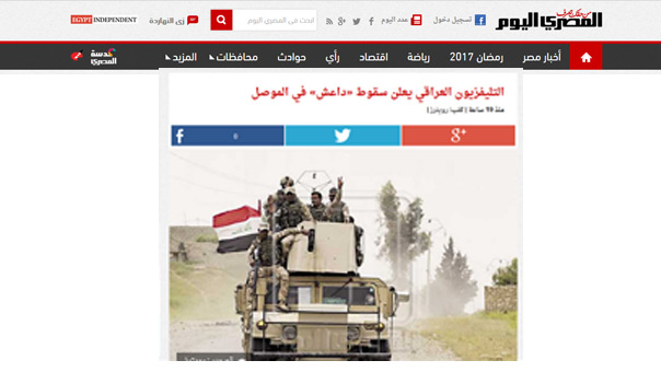 بعد &rsquo;احتضان&rsquo; التنظيم الإرهابي لسنوات.. الإعلام الخليجي يقر بأفول نجم &rsquo;داعش&rsquo; في العراق