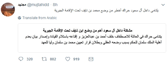 تصدّع البيت السعودي: تحرّكات لعزل الملك سلمان وابنه؟؟