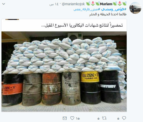 #قوص_ومشي.. قانون المحسوبيات