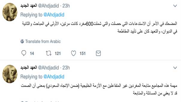 
السعودية: الديوان الملكي يُراقب المغردين غير المتفاعلين مع الأزمة الخليجية