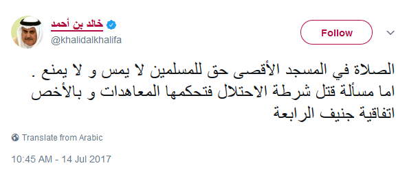 تخاذل خليجي على العملية البطولية في القدس المحتلة