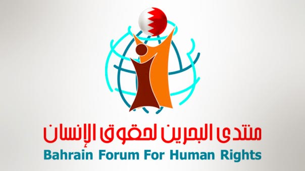 منتدى البحرين: استمرار الاختفاء القسري لـ 8 مواطنين من الدراز احداها تجاوزت 270 يوما