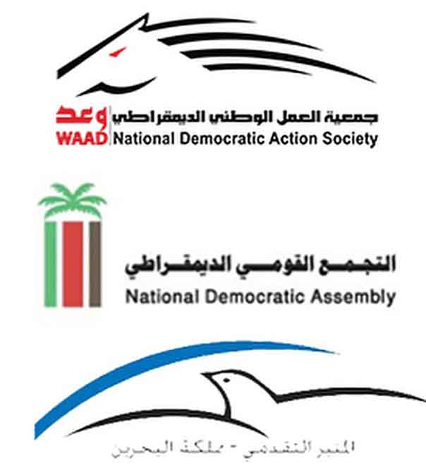 التيار الديمقراطي في البحرين: الخروج من الأزمة بحاجة لإعادة هيكلة الاقتصاد