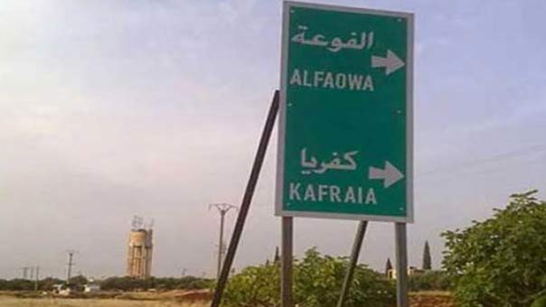 سوريا تطالب مجلس الأمن بإنهاء حصار كفريا والفوعة