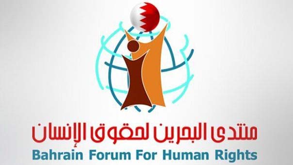 منتدى البحرين الحقوقي يرصد مئات المواد الرسمية المحرّضة على المعارضة