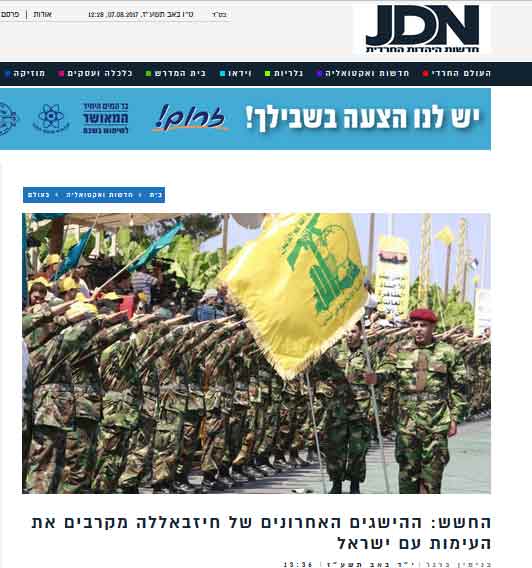 موقع صهيوني: حزب الله يكتسب شرعيته ويثبت أنه حامٍ للبنان