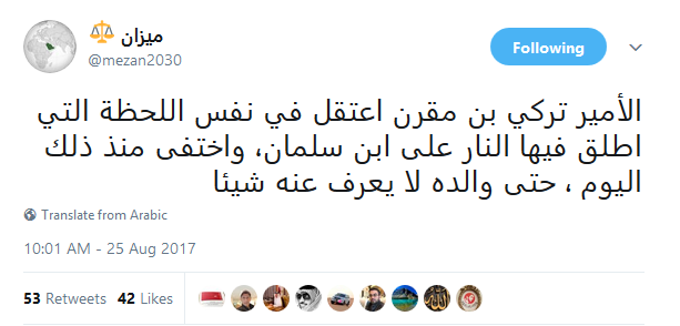 أمراء آل سعود يتصارعون.. تركي بن مقرن حاول اغتيال محمد بن سلمان