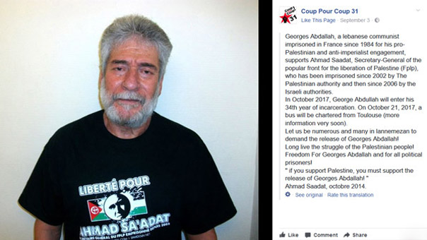 &rsquo;الحرية لأحمد سعدات&rsquo; شعارٌ على قميص الأسير جورج عبدالله