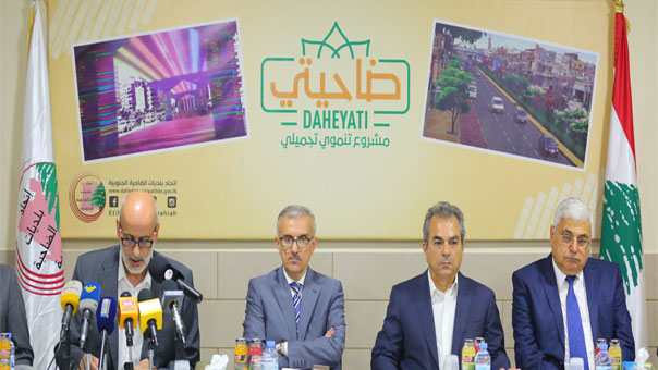 &rsquo;ضاحيتي&rsquo;.. يدًا بيد نحو ضاحية جنوبية أجمل لبيروت