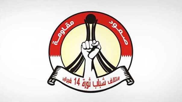 البحرين: استمرار الاعتداءات على الشعائر الحسينية