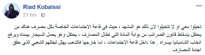 #المجلس_الدستوري والمصارف.. تغريدات تفضح الأهداف