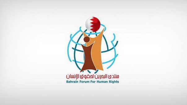 اختفاء قسري لـ12 بحرينيًا من 4 مناطق في المملكة