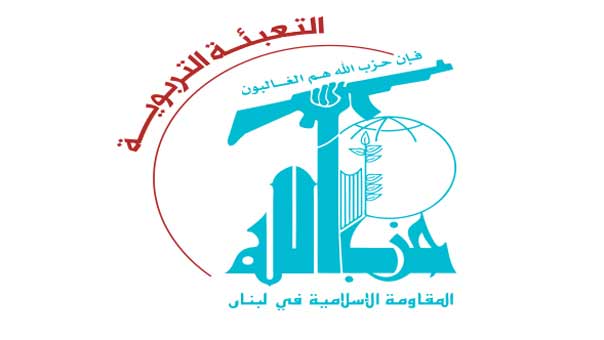 التعبئة التربوية