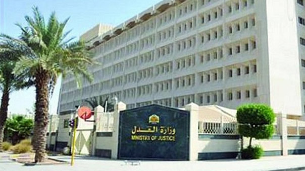 السعودية: هيكلة شاملة للدوائر القضائية