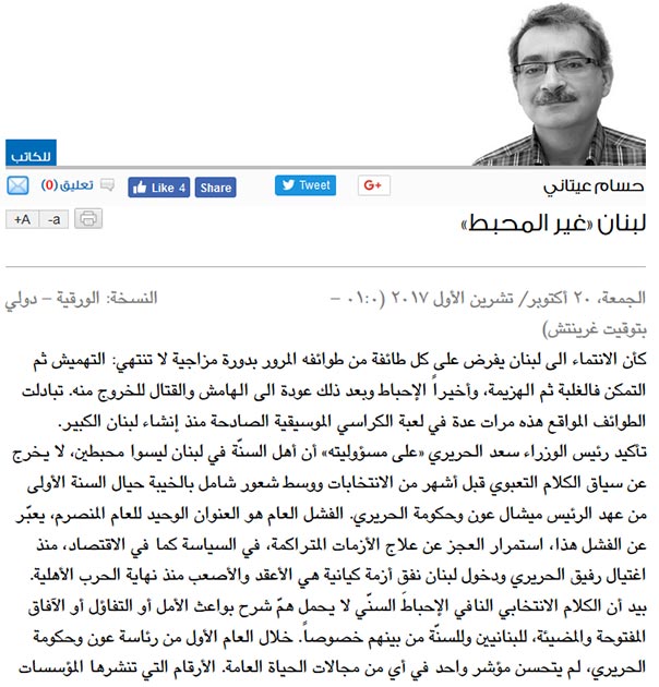 الاعلام السعودي يصوّب سهامه نحو لبنان.. ويهين وزير خارجيته