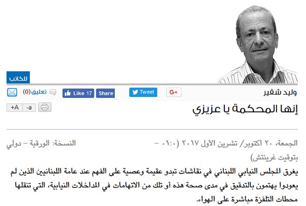 الاعلام السعودي يصوّب سهامه نحو لبنان.. ويهين وزير خارجيته