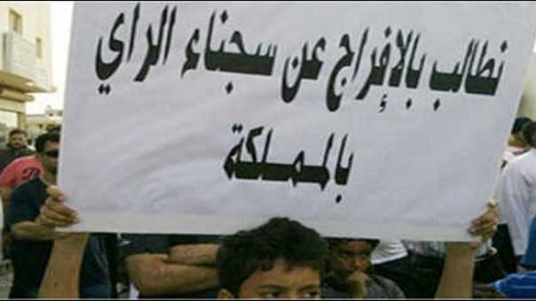 المعتقلون السياسيون في السعودية: محنة مستعرة بين أهواء القضاة وأحكامهم الخاضعة لرغبات الساسة والعسكر